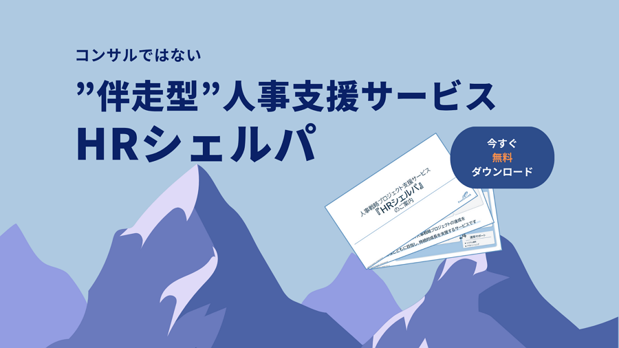 HRシェルパスライダー用ロゴ